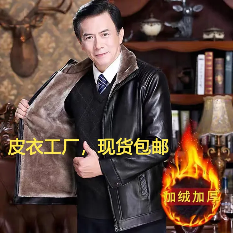 短款中老年加厚保暖冬加绒秋冬季皮毛一体皮衣中年爸爸休闲立领