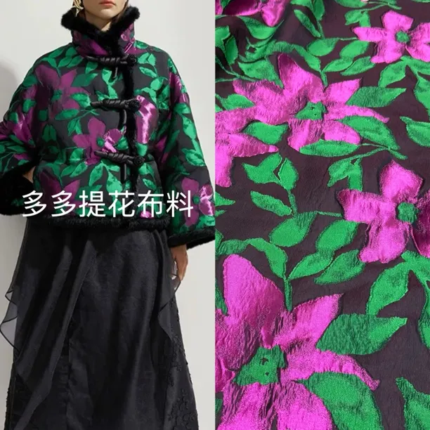 欧美春秋立体绿叶玫红大花提花面料连衣服旗袍风衣外套阔腿裤布料
