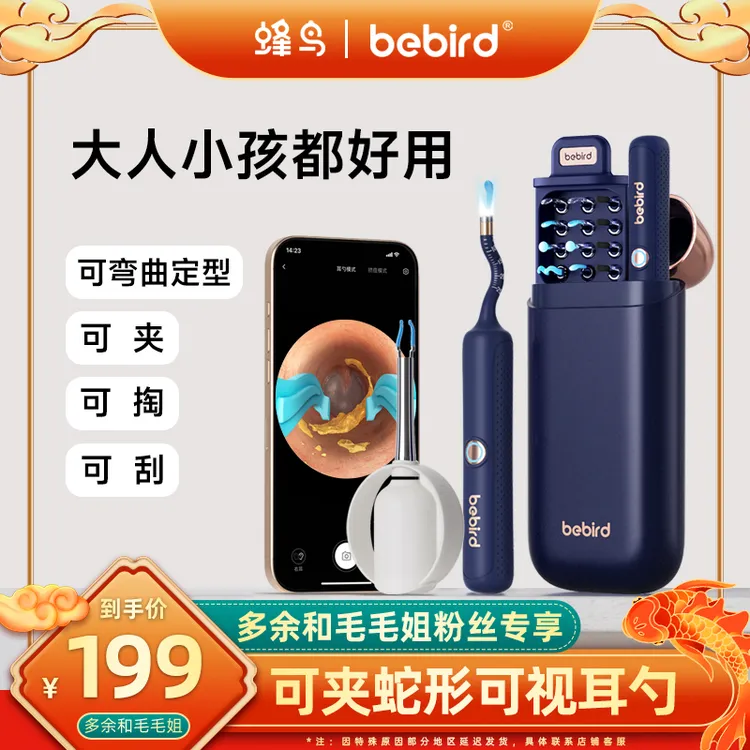 bebird蜂鸟蛇形可弯曲带镊子可视掏耳勺掏耳神器bebird3Plus MMFF