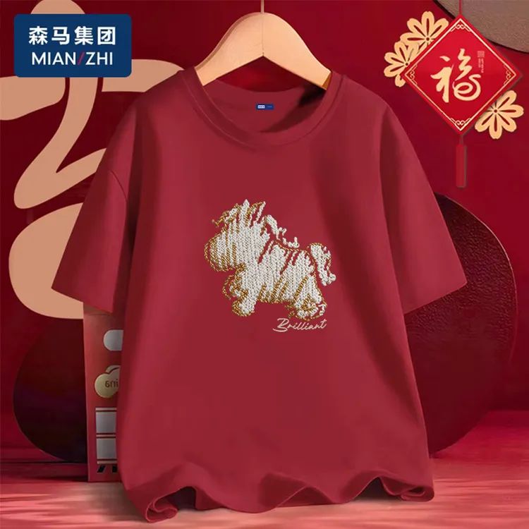 棉致红色短袖t恤男女同款属马纯棉体恤衫2026新年喜庆亲子装半袖Y