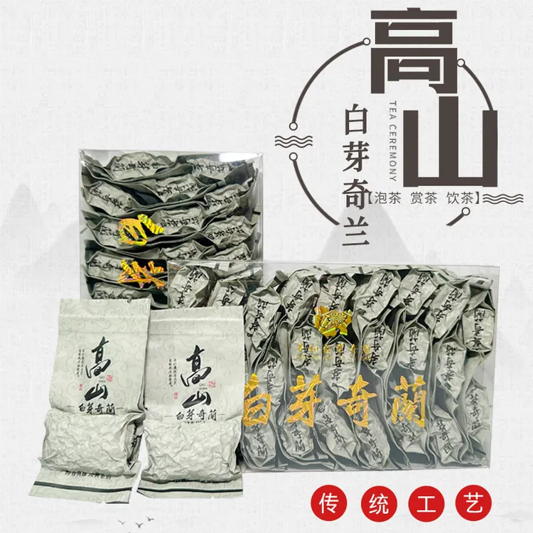 平和白叶塘白芽奇兰茶乌龙茶高级茶叶2025新茶独立小包装茶铺特级