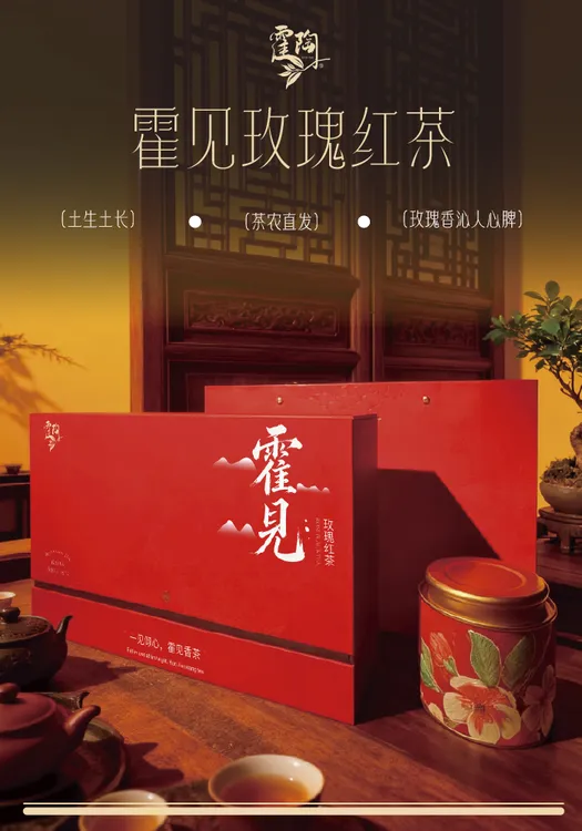 特属北方玫瑰红茶芳香浓郁滋味悠长健康养生送礼英德红茶英红九号