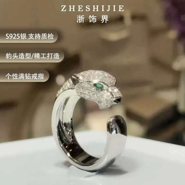 925银合成锆石戒指 高版本镶钻豹头戒指男生女生不掉色明星同款