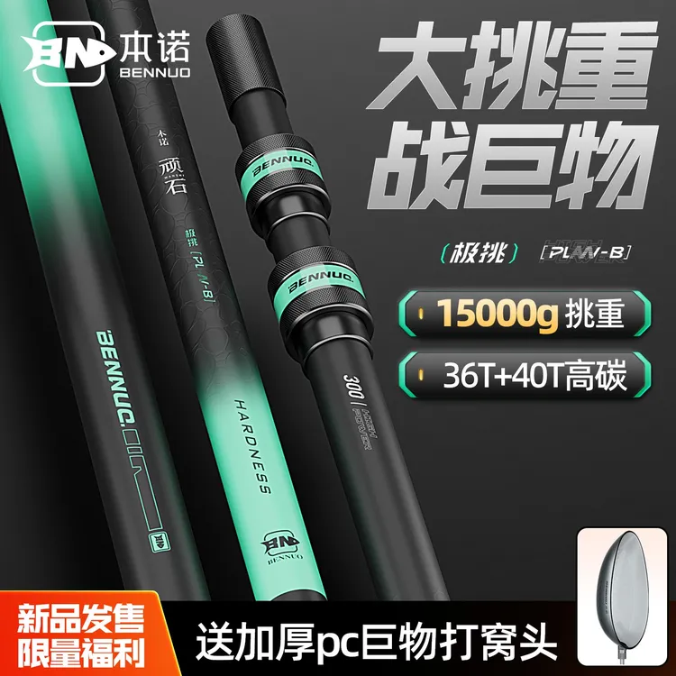 本诺顽石极挑大物抄网竿超轻超硬碳素巨物抄网头杆子捞鱼网兜全套
