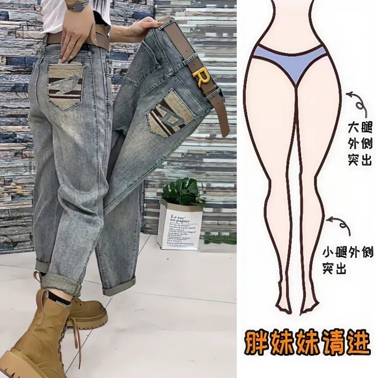Aimeerosa/艾洛莎牛仔老爹裤女早春款大码梨型身材高腰百搭哈伦裤