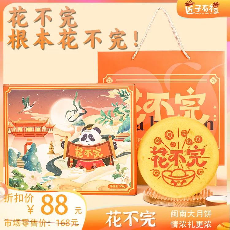 匠子有礼闽南手工大月饼芋泥麻薯中秋节月饼礼盒装送礼高端礼品