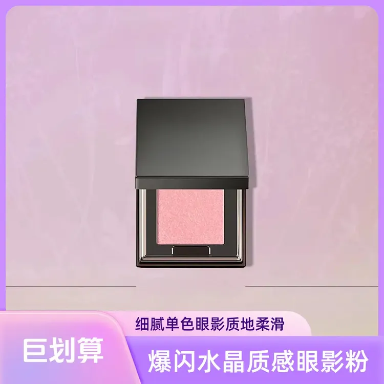 水晶眼影粉/爆闪细腻单色眼影经典闪耀时尚粉嫩修颜粉色