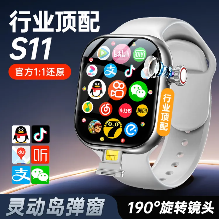 华强北智能手表S10可插卡智能手表可以刷抖音的手表豆包ai独立