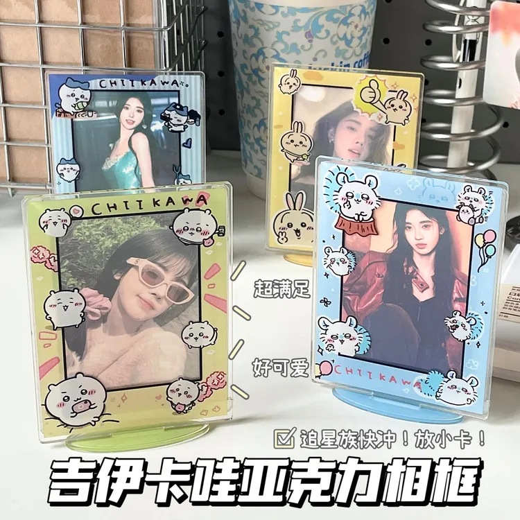 吉伊卡哇周边亚克力相框ins风创意拍立得3寸小卡照片展示摆台装饰