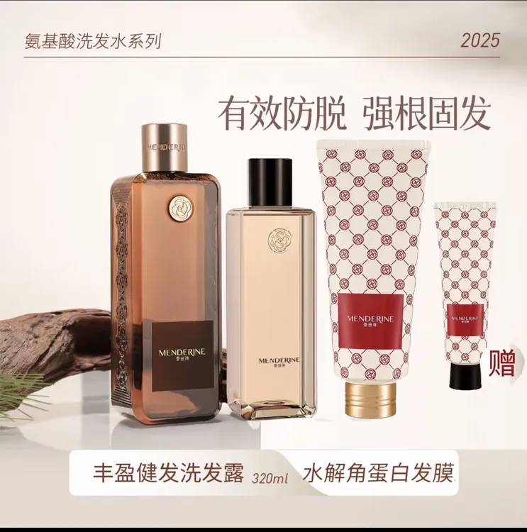 曼德琳氨基酸洗发水护发素香氛顺滑柔顺滋养补水保湿洗护套