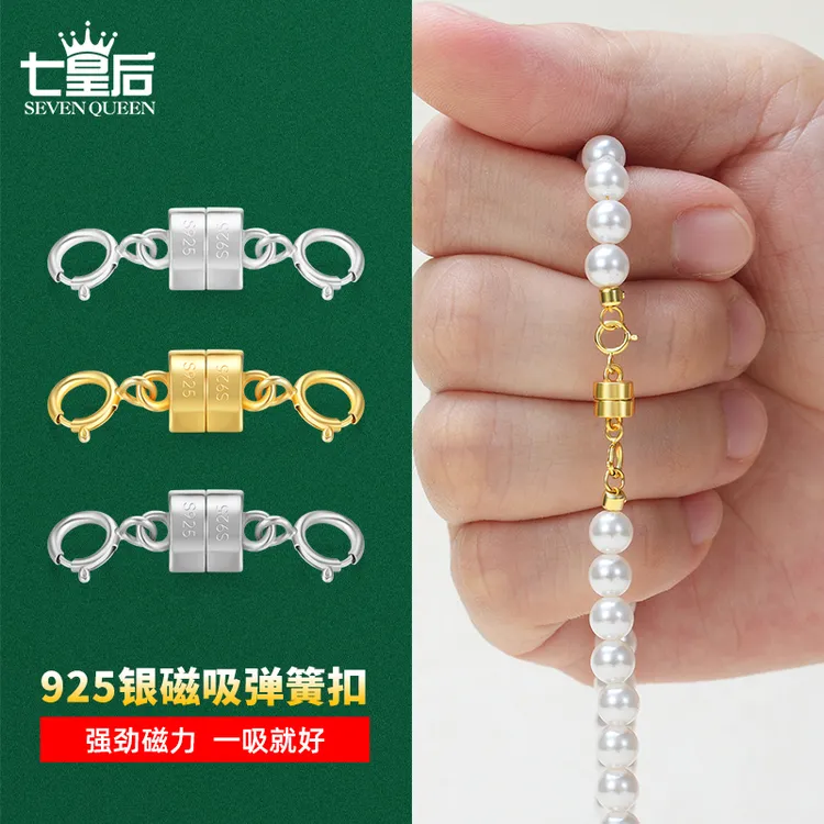 925银银制品 925银双头弹簧磁吸扣diy穿珠项链手链尾扣连接扣材料