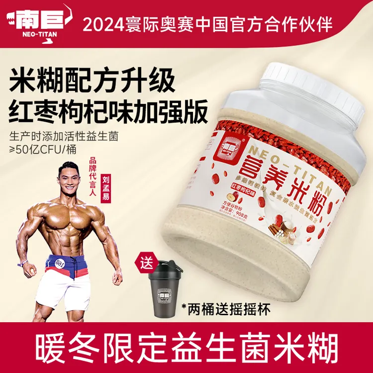 南巨营养米糊优质碳水米粉