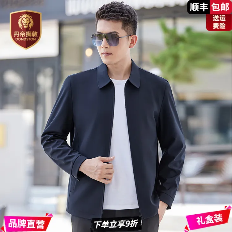 丹帝狮敦秋季新款男士夹克外套高档商务中年爸爸装翻领商务休闲