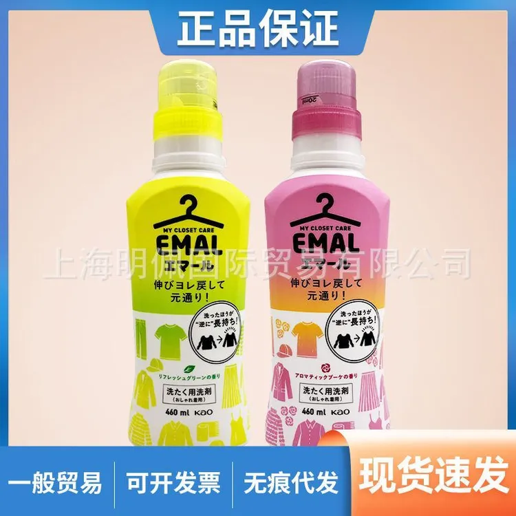 日本花王中性洗衣液衣物羊毛衫防缩水静电柔顺洗涤剂460ml/500ml