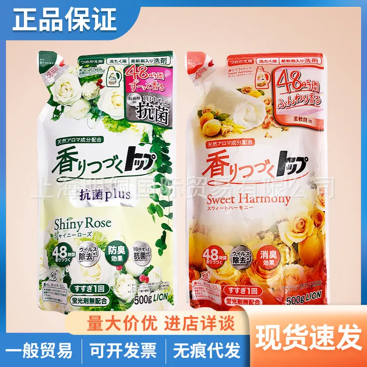 日式狮王洗衣液TOP香氛洋甘菊花果香白玫瑰味替换装袋装500G