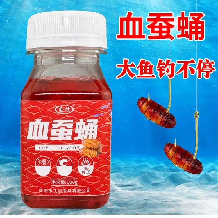 血蚕蛹鱼钓饵鲫鲤鳊鲮翘嘴青鱼饵黑坑海钓垂钓用品青鱼颗粒饵料