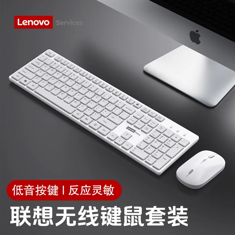 Lenovo/联想高端商务无线键盘鼠标套装 台式笔记本电脑商务静音