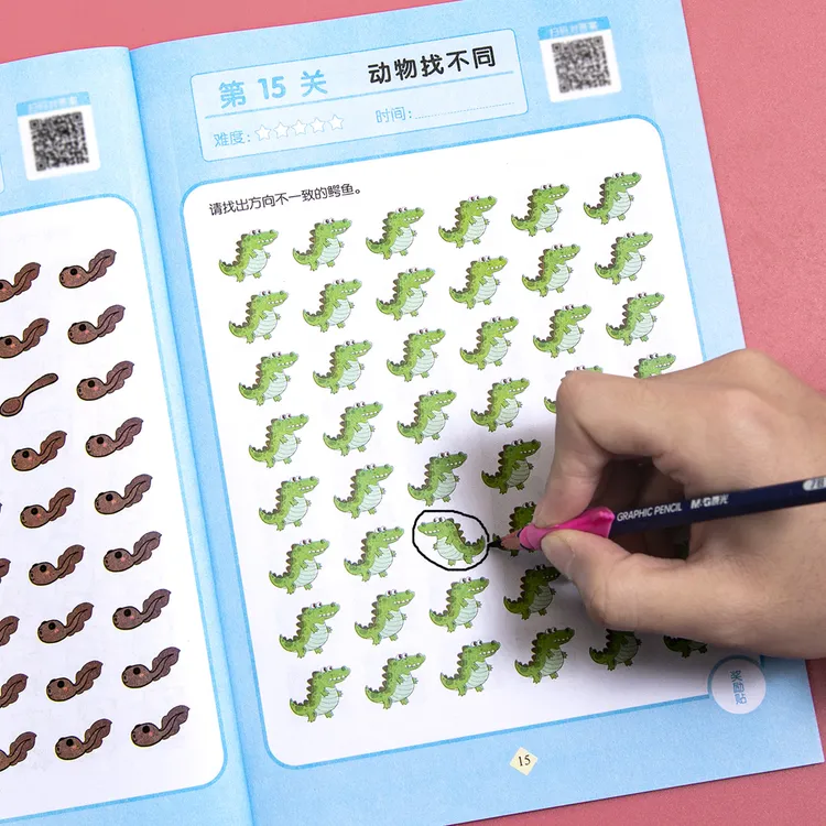 找不同专注力训练6岁以上4逻辑思维儿童益智游戏观察力书玩具找茬