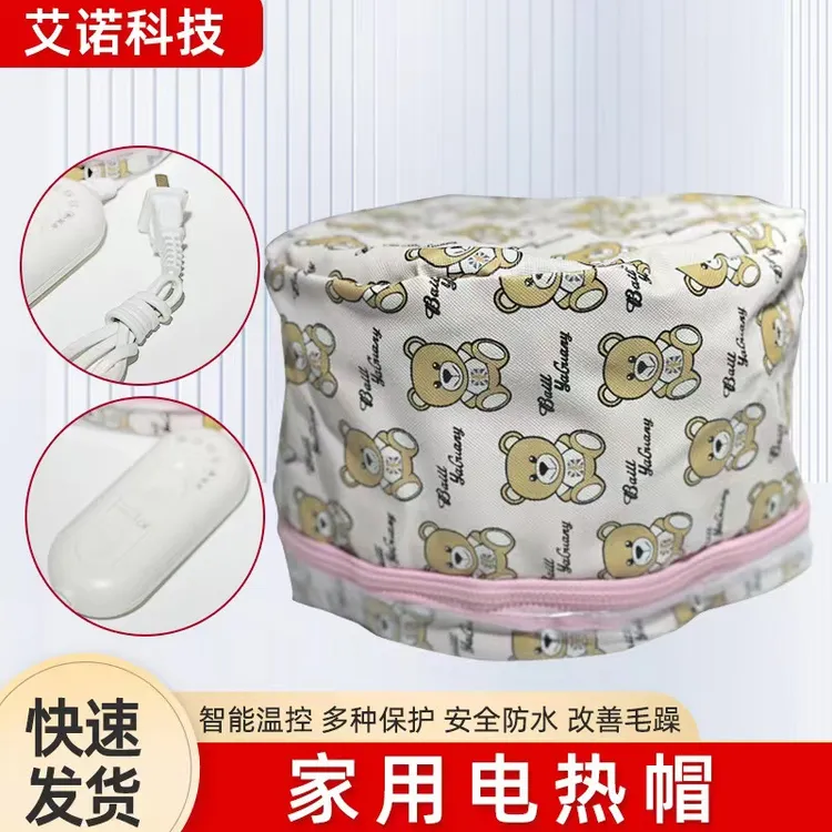 【卡通小熊加热帽】发膜家用蒸汽头发护理蒸发帽达