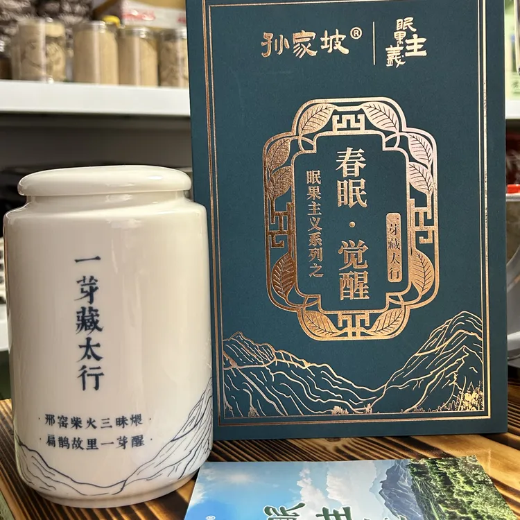 [头茬枣芽茶礼盒]酸枣芽茶天然嫩芽养生茶2025初春头采酸枣嫩叶茶