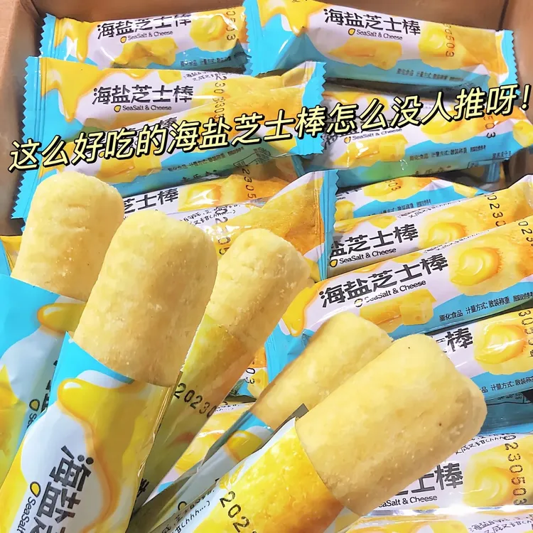 【到手30包】海盐芝士棒米果卷网红小吃追剧下午茶解馋零食充饥整箱