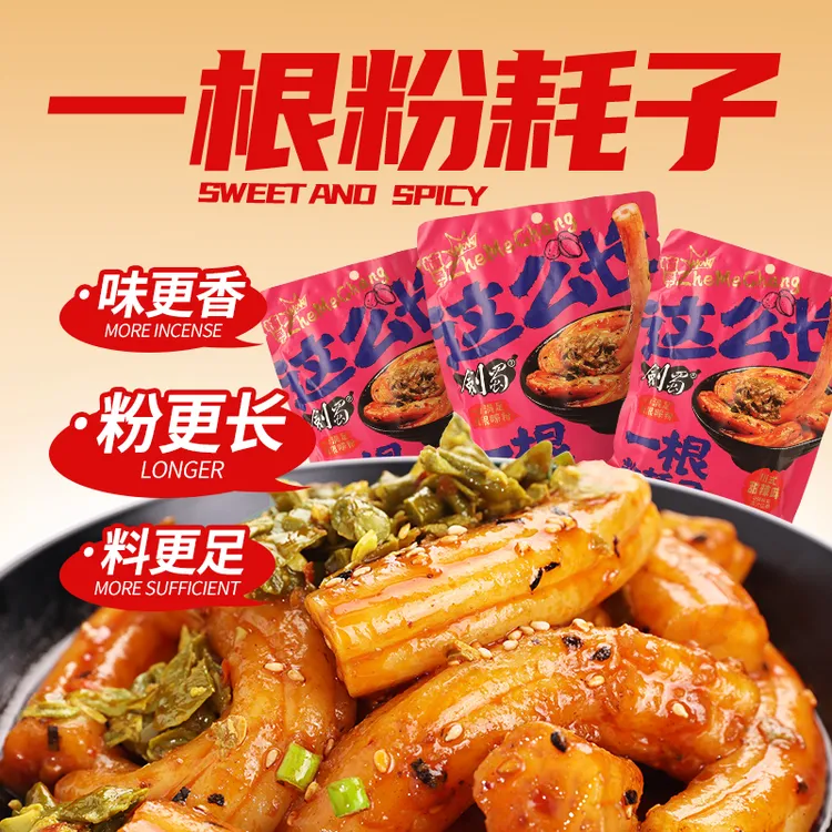 土豆粉网红粗粉宿舍正宗粉耗子便宜又好吃整整一一根粉耗子