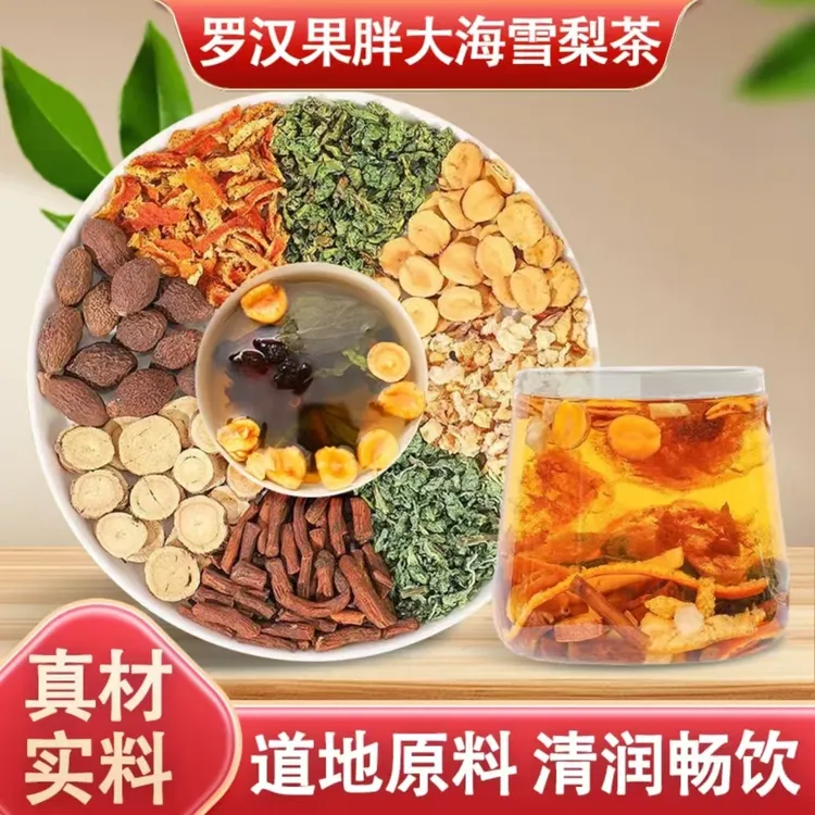 【甄选原料】胖大海罗汉果雪梨茶优选整颗胖大海独立透明三角茶包