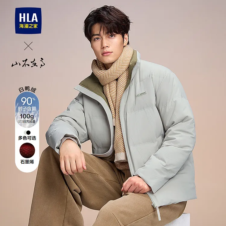 【明星同款面包服】海澜之家高克重90白鸭绒情侣款羽绒服轻盈保暖款