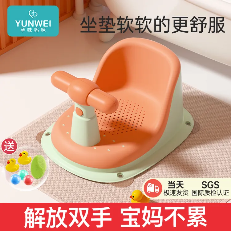 孕味婴幼儿洗澡座凳椅宝宝学坐神器新生儿童孩浴盆坐躺托防滑浴凳
