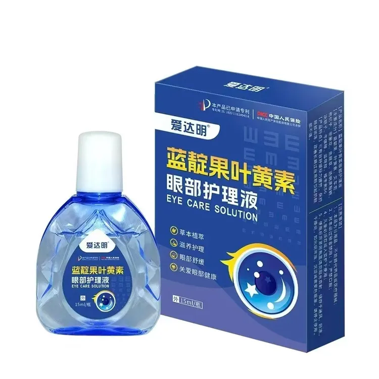 蓝靛果叶黄素滴眼液舒缓清洗眼部温和清凉缓解滋润眼疲劳