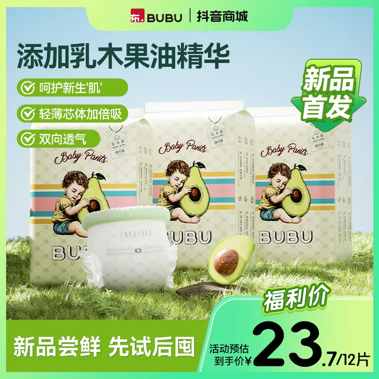 【试用装12片】BUBU乳木果婴童纸尿裤柔软护臀亲肤轻薄透气拉拉裤