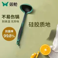 (2件套)双枪硅胶汤勺+漏勺