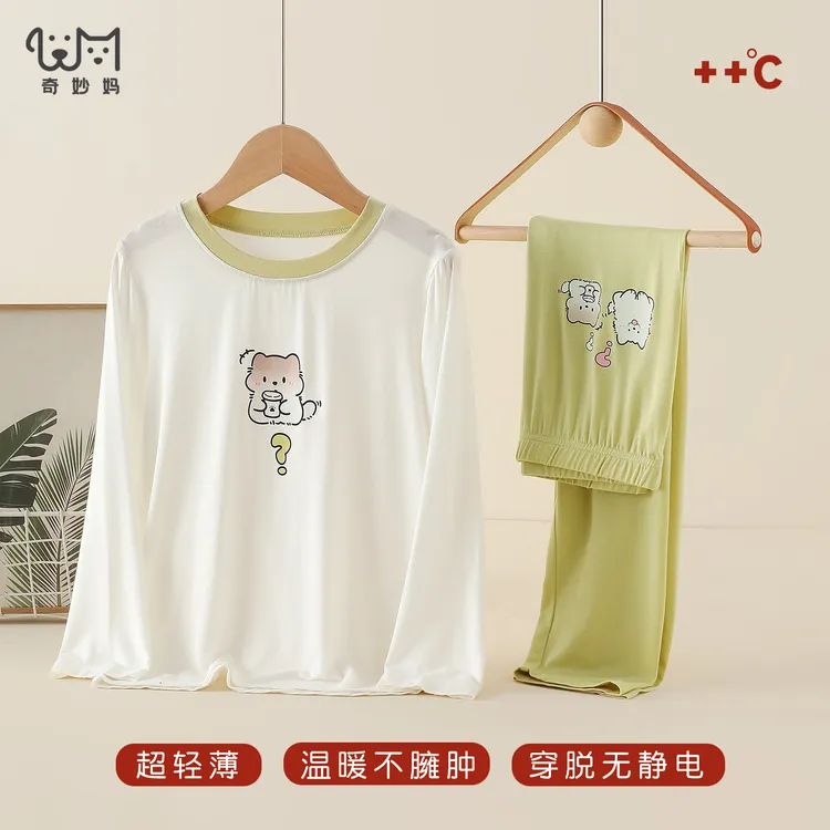 「温暖又亲肤」秋冬长袖儿童莫代尔家居服男女童秋衣秋裤套装宝宝