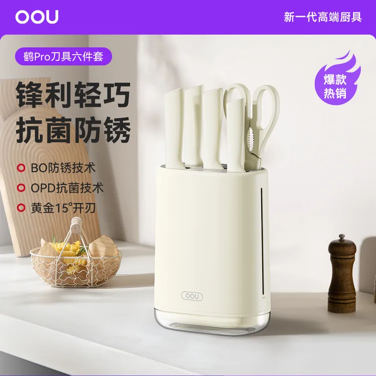 OOU刀具套装厨房全套家用菜刀菜板组合鹤Pro锋利抗菌厨房刀具套装