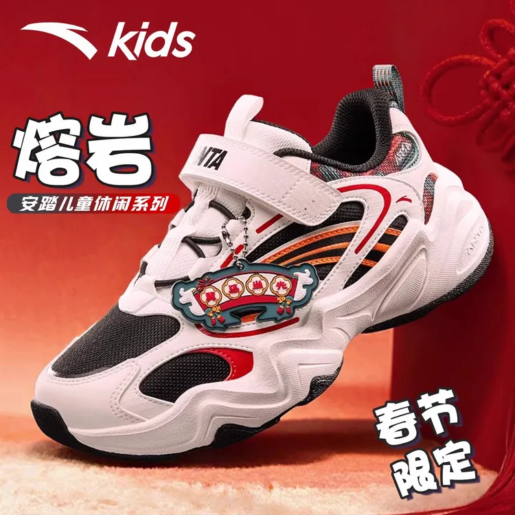 安踏熔岩儿童运动鞋男童2026春季新年休闲鞋赤焰6跑步鞋女大童鞋