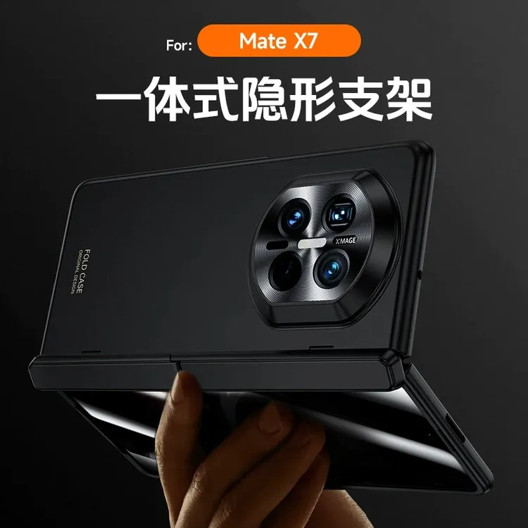 适用华为MateX7手机壳肤感喷油壳膜一体典藏版弹簧铰链支架保护套