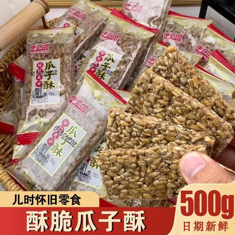 伊汇园瓜子酥香脆芝麻葵花籽仁糖酥片饼能量架8090后儿时怀旧零食