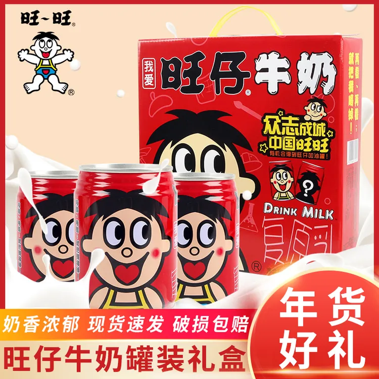 【中秋送礼】旺旺旺仔牛奶罐装礼盒装整箱早餐奶学生复原乳调制牛奶