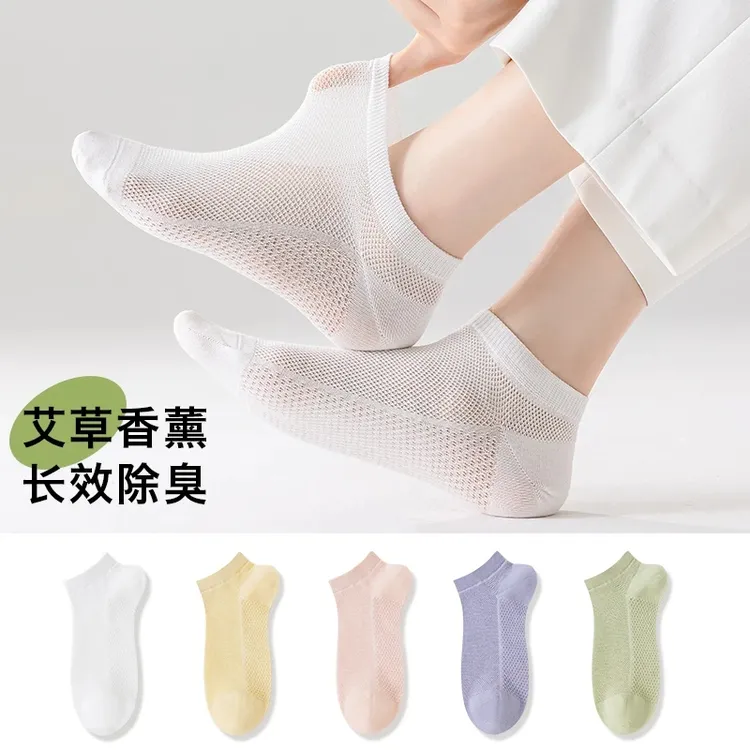男女短袜夏季艾草香薰防臭袜透气按摩脚底防滑不掉跟网眼船袜爆款