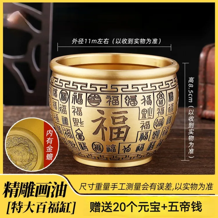 【先生推荐】纯黄铜百福缸招米财缸小铜器聚宝盆