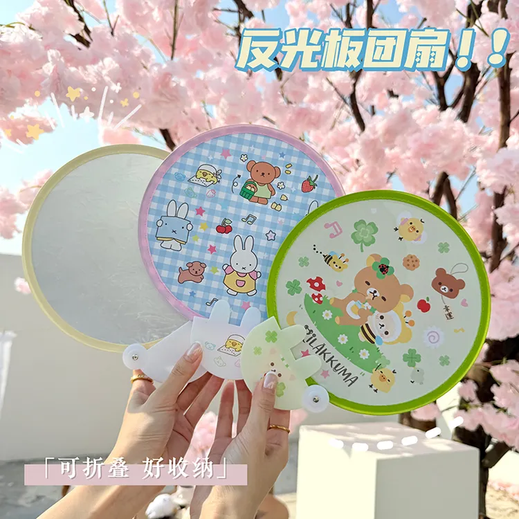 折叠扇子自嘲熊便携式反光板手持小巧团扇开合米菲兔哈喽kitty猫