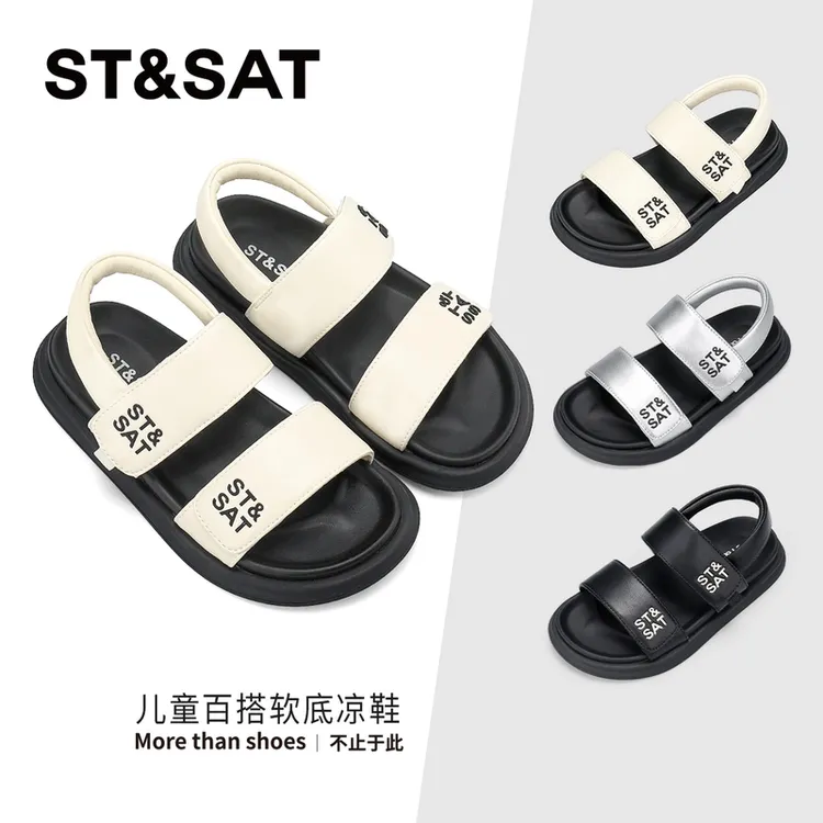 ST&SAT Kids星期六童鞋男女童夏季软底凉鞋儿童户外涉水沙滩鞋