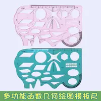 中小学生考试专用折不断万能尺子新款大象软尺多功能几何绘图尺