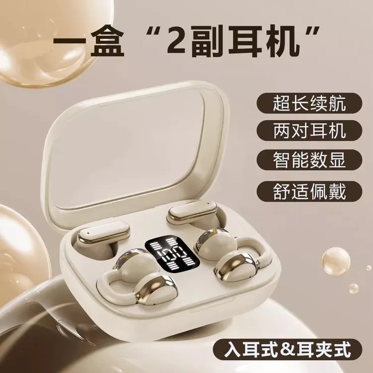 【4个耳机】蓝牙耳机2025年新款耳夹式半入耳二合一高音质超长续航