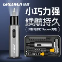 GREENER/绿林双动力电动螺丝刀套装家用螺丝刀充电式多功能电批