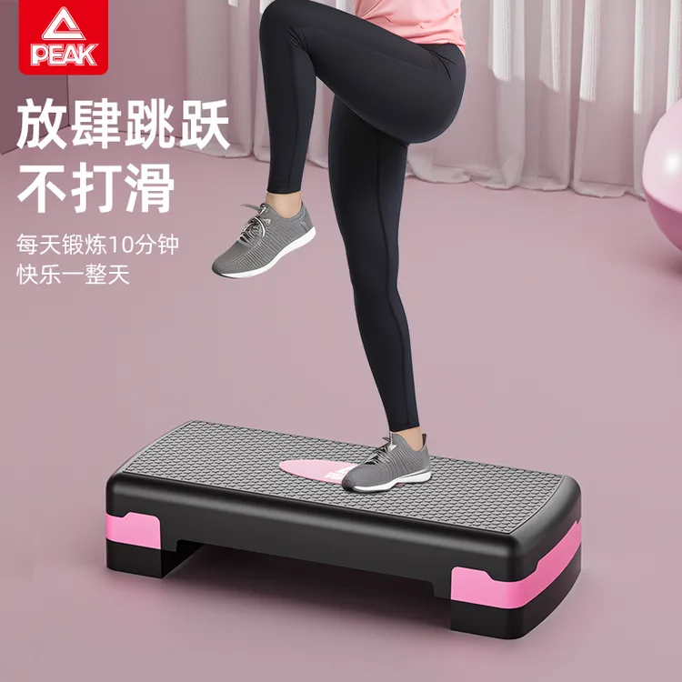 Peak/匹克家用健身踏板可用于开合跳韵律有氧瑜伽等室内运动器材