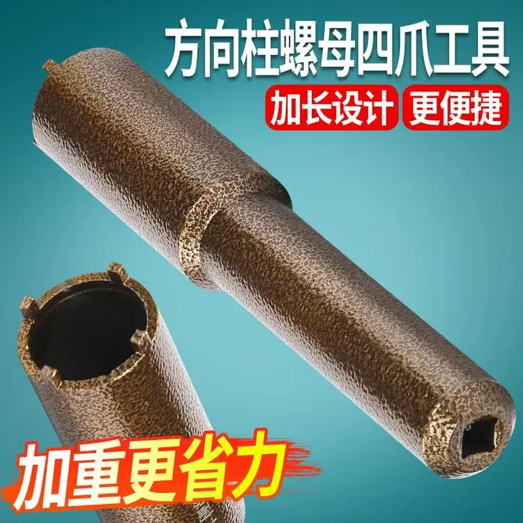  压力轴承螺母拆装套筒 篷车 三轮车摩托车 四开口螺母拆卸工具