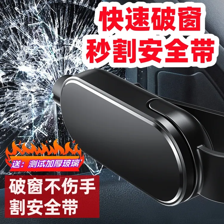 汽车破窗器安全救生锤车载合金破窗神器多功能撞针逃生器车用