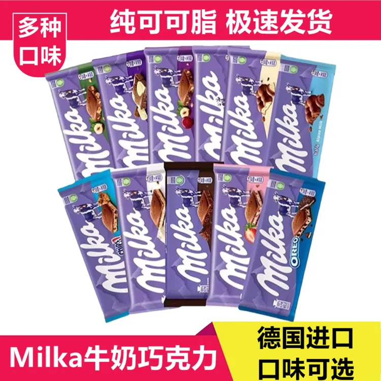 德国进口MILKA榛子牛奶气泡巧克力休闲零食品可可脂因卡普原妙卡
