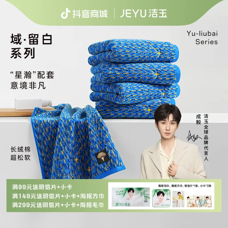 【洁玉艺术大师系列】毛巾成人洗脸吸汗加厚纯棉柔软吸水速干不掉毛